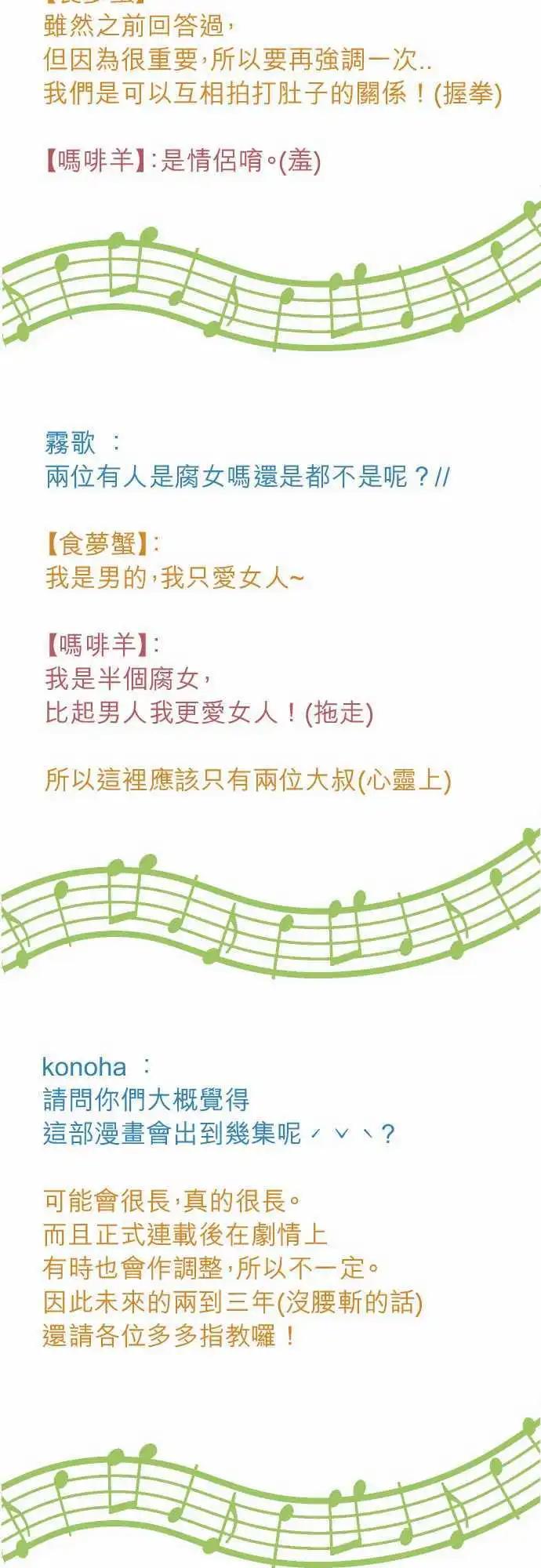 第16回 喜欢39