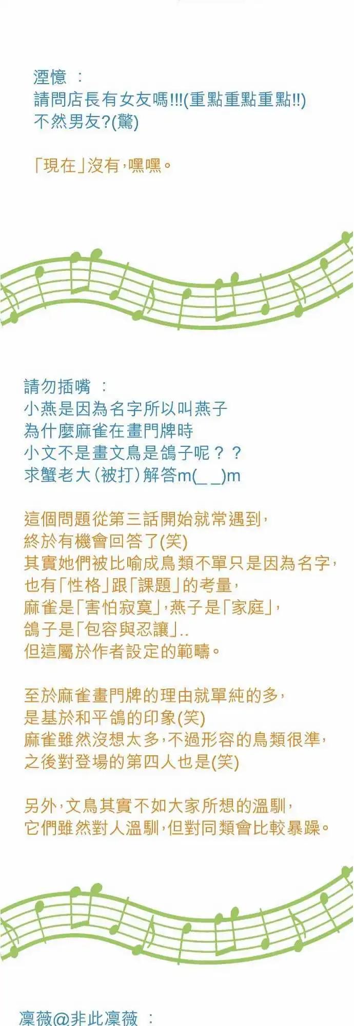 第16回 喜欢40