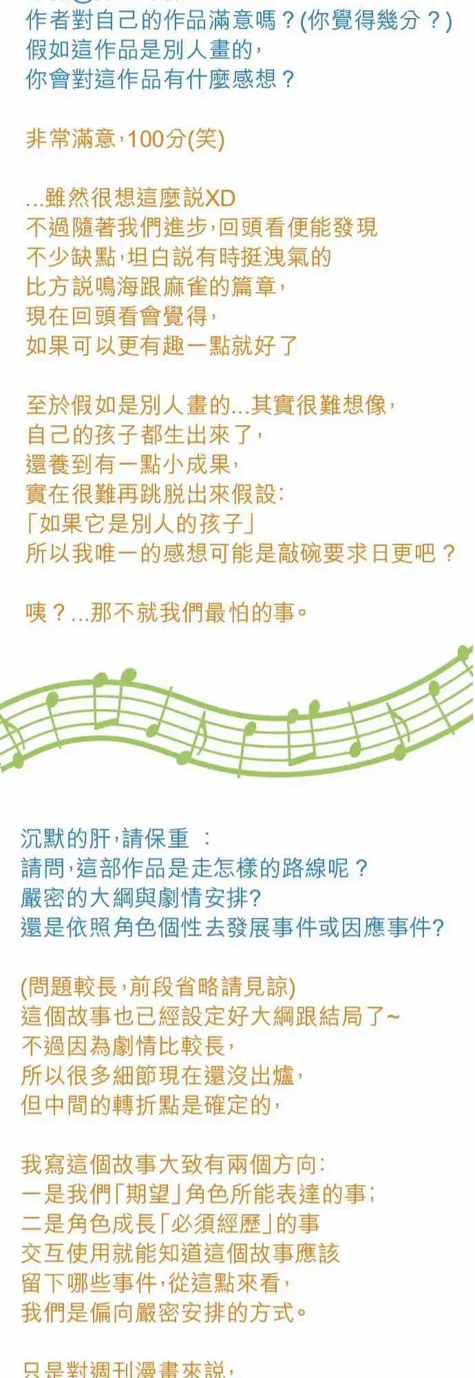 第16回 喜欢41