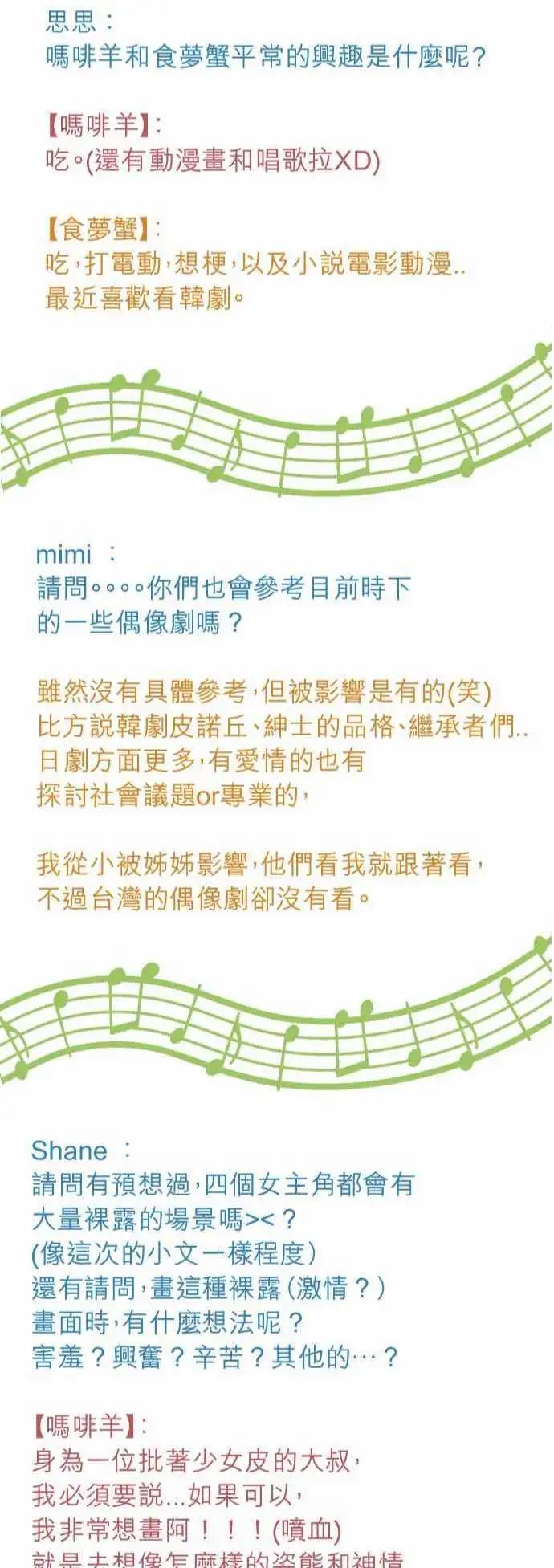 第16回 喜欢43