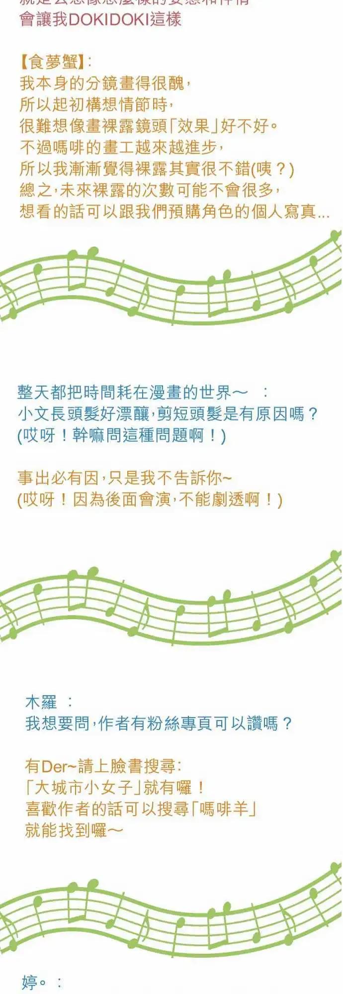 第16回 喜欢44