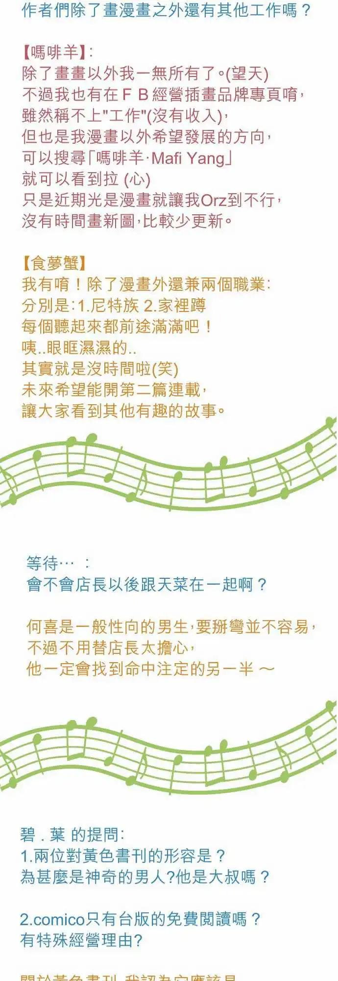 第16回 喜欢45