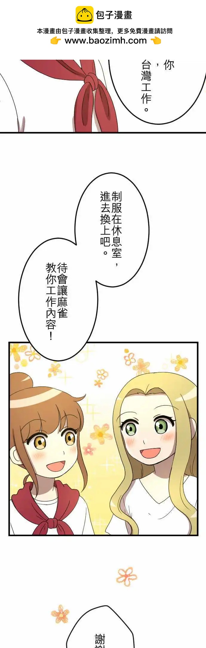 第31回 测试3