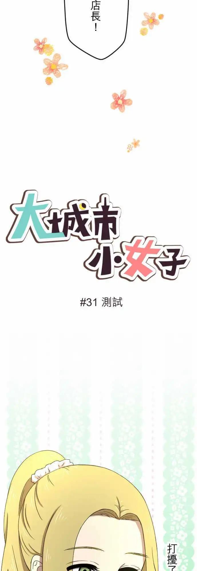 第31回 测试4