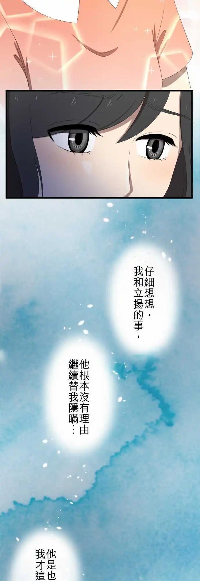 第38回 还是喜欢12