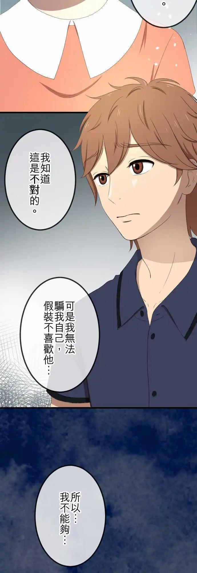 第38回 还是喜欢14