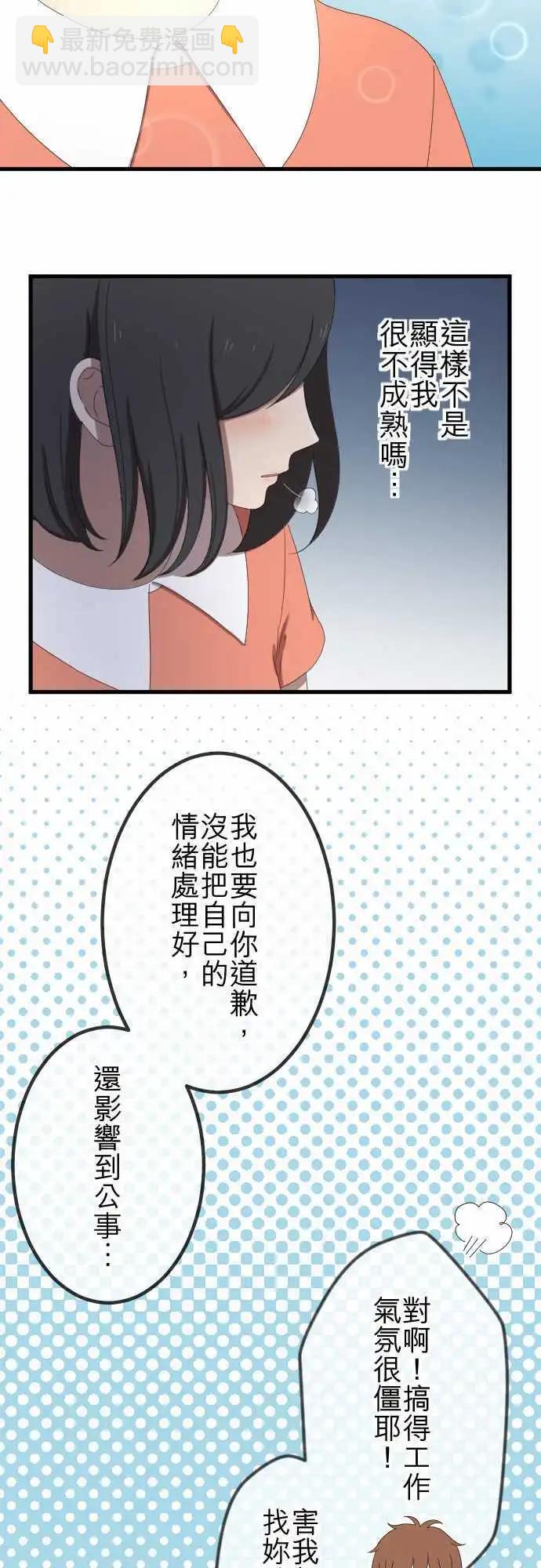 第38回 还是喜欢9