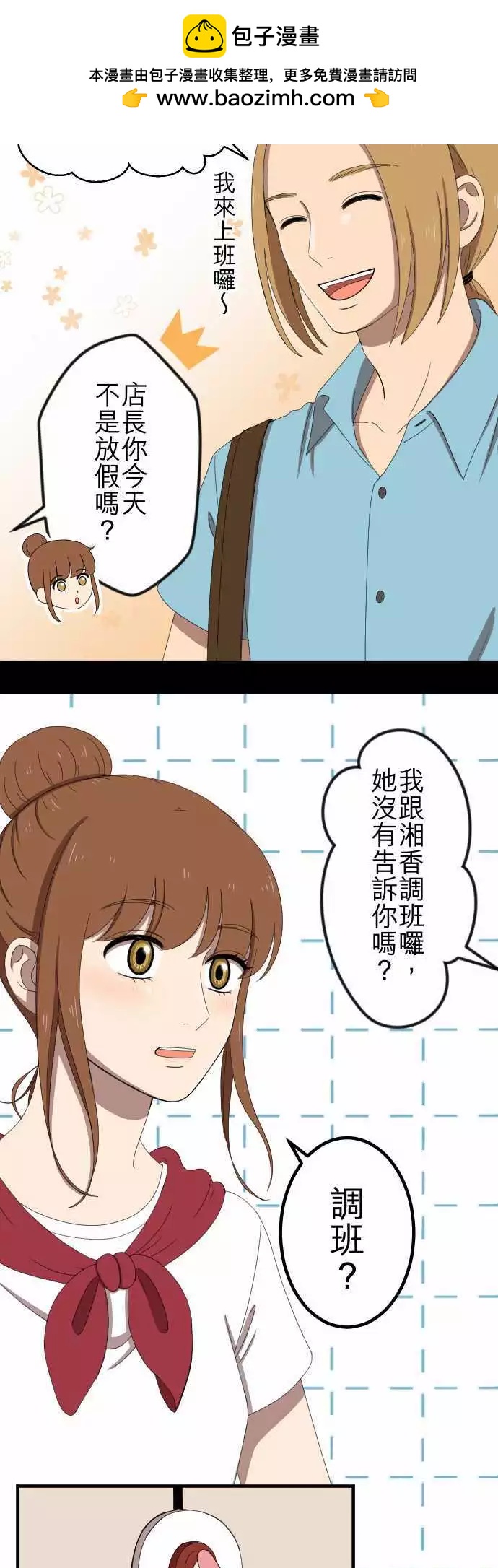 第47回 拜访与签名1