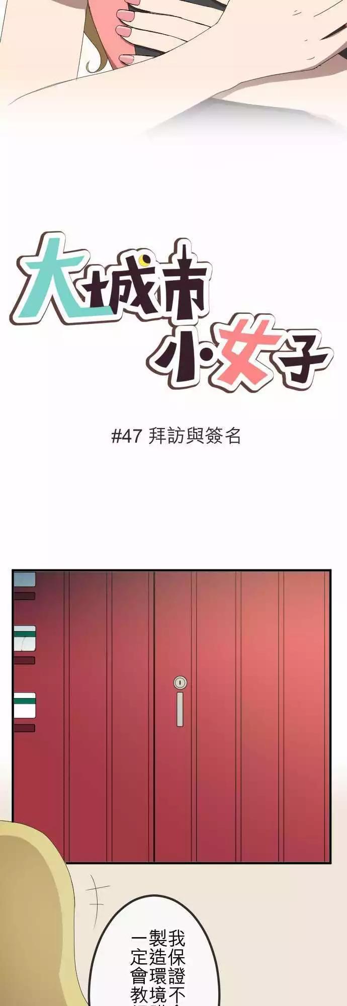 第47回 拜访与签名3
