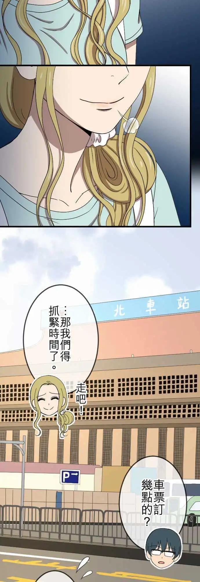 第75回 巧遇13