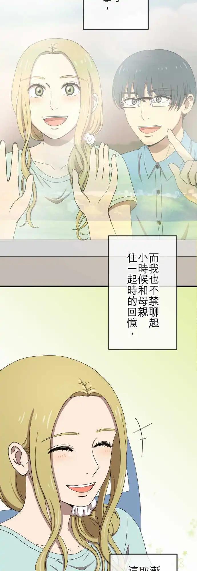 第75回 巧遇16