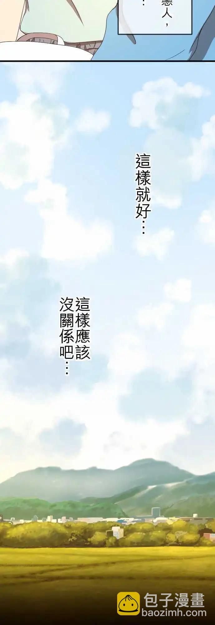 第75回 巧遇18