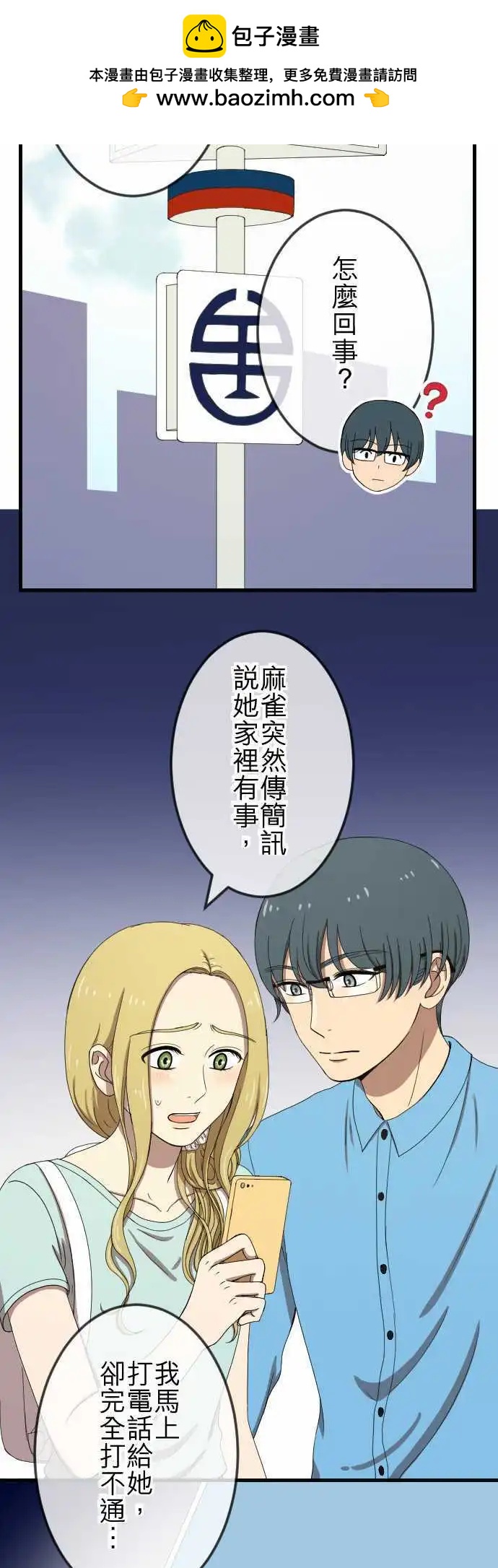 第75回 巧遇4