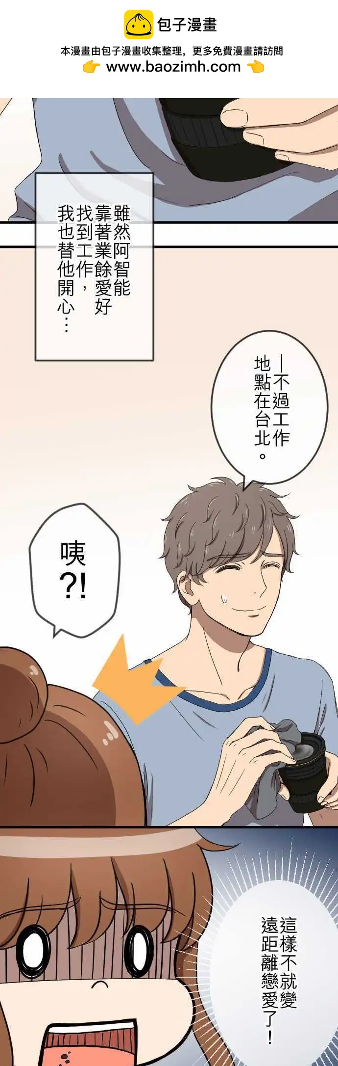 第78回 麻雀回忆篇(三)1