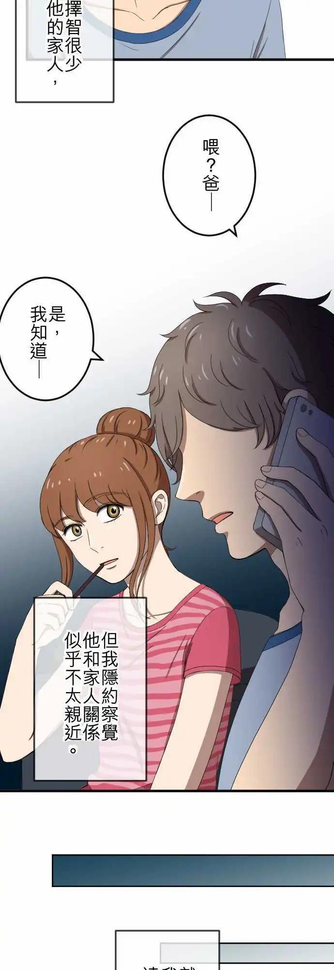 第78回 麻雀回忆篇(三)3