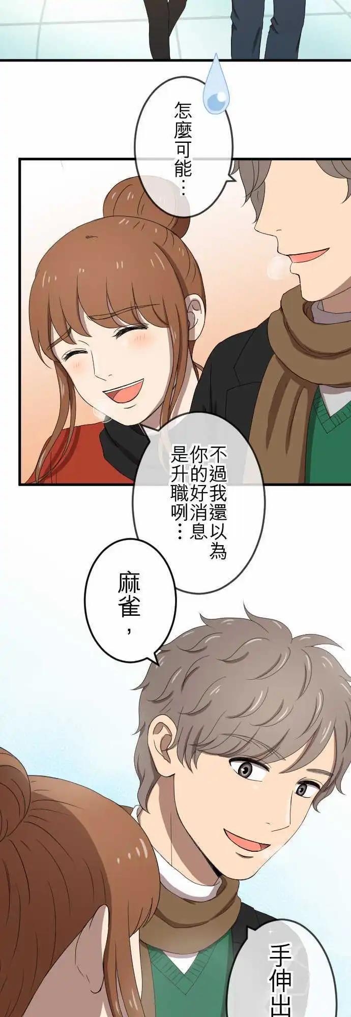 第78回 麻雀回忆篇(三)9