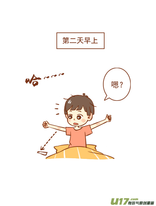 老板去买药9