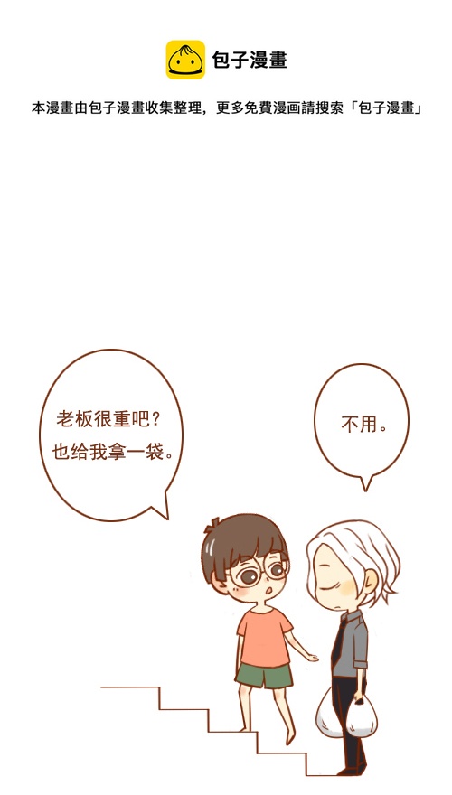 老板手受伤0