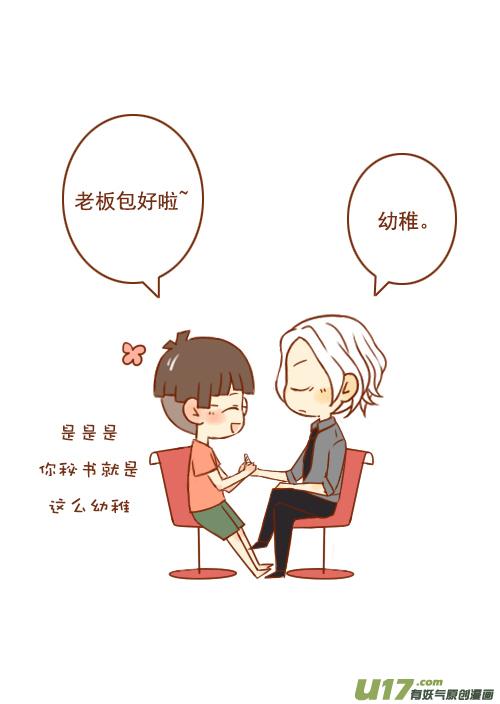 老板手受伤11