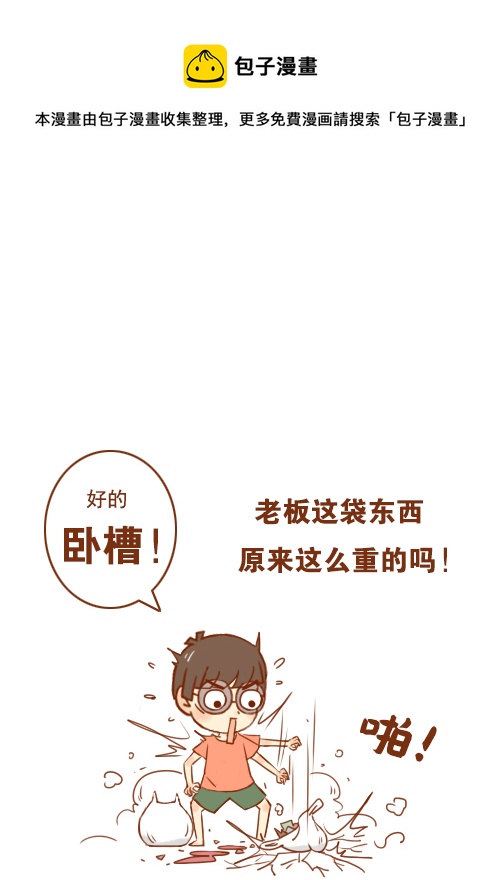 老板手受伤4