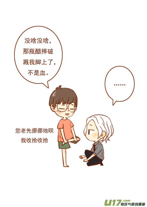 老板手受伤6