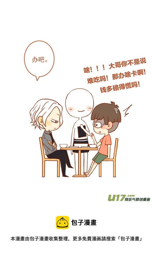 老板他姓简4