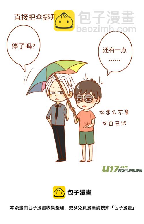 老板没带伞11