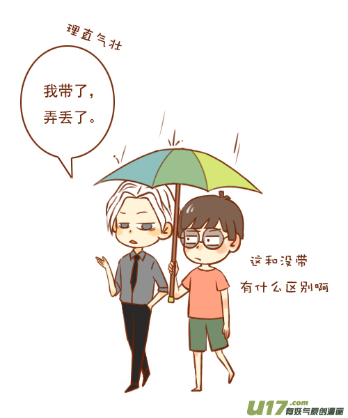 老板没带伞2