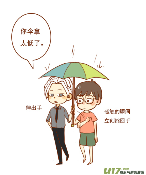 老板没带伞3