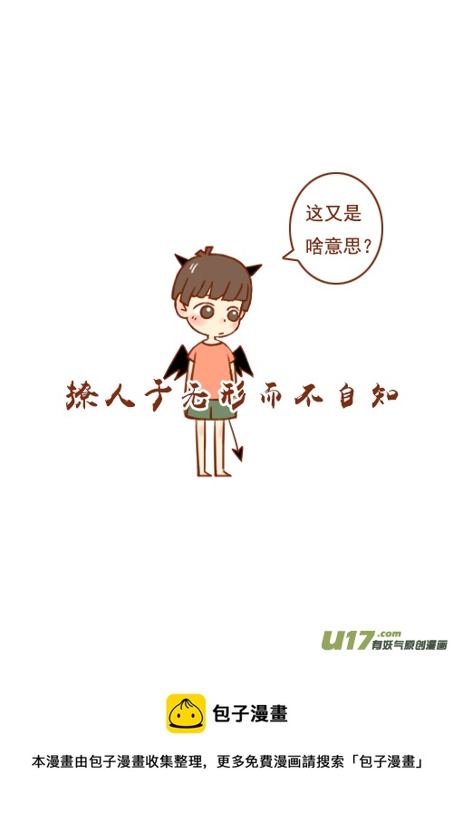 老板迟到了11