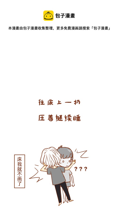 老板迟到了4