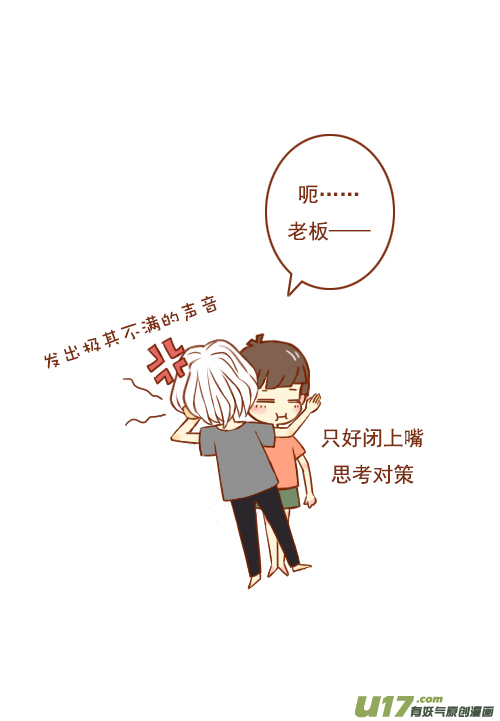 老板迟到了5