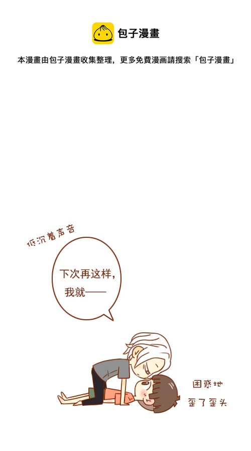 老板迟到了8