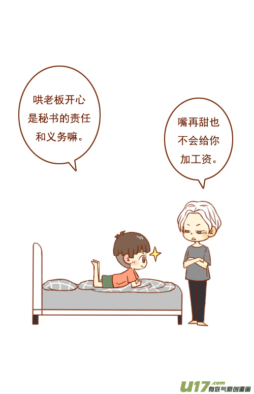 床塌了（2）10