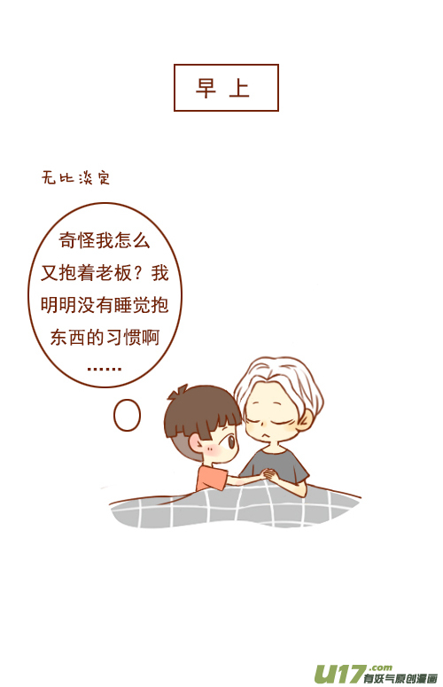 床塌了（2）15