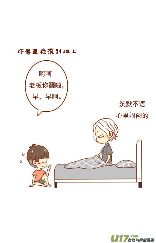 床塌了（2）3