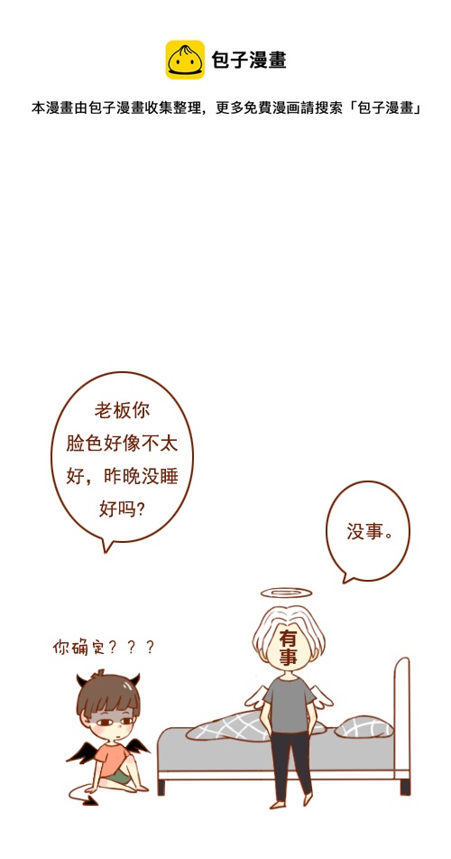 床塌了（2）4