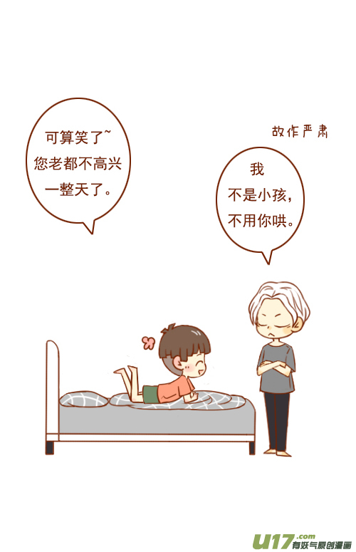 床塌了（2）9