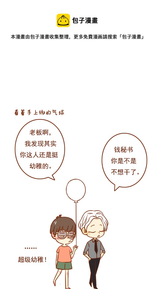 超幼稚（2）0