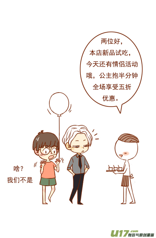 超幼稚（2）1