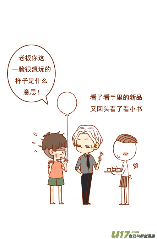 超幼稚（2）2