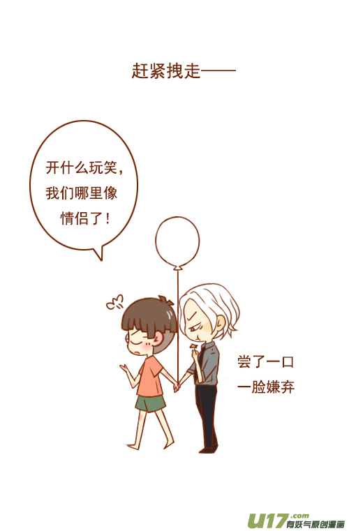 超幼稚（2）3