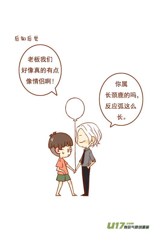 超幼稚（2）7