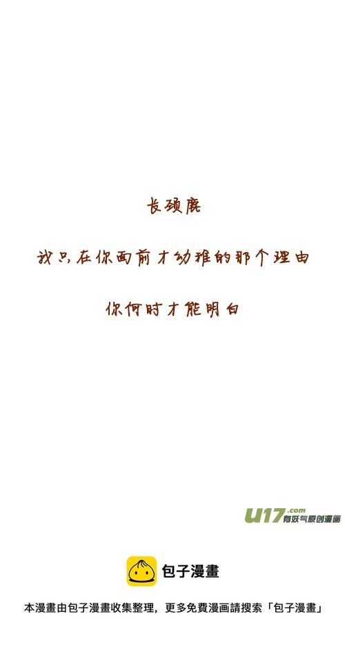 超幼稚（2）8
