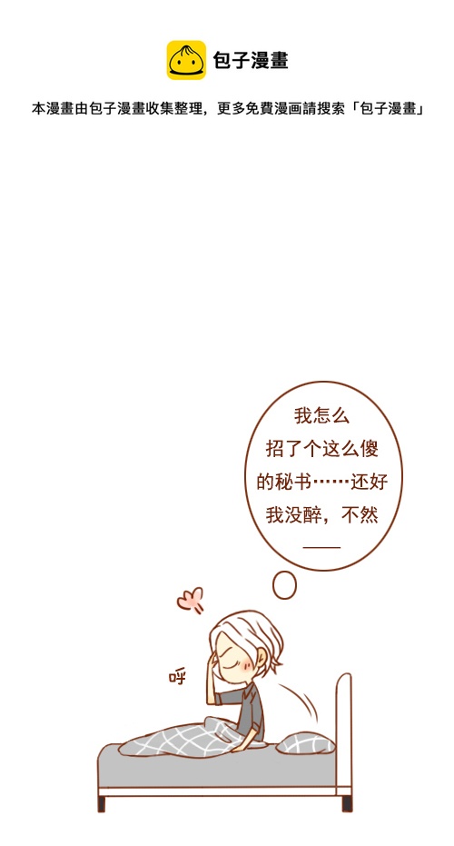 喝醉了（1）12