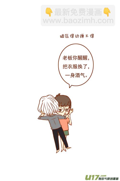 喝醉了（1）2
