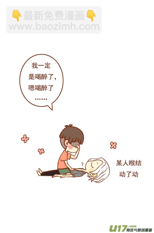 喝醉了（1）9