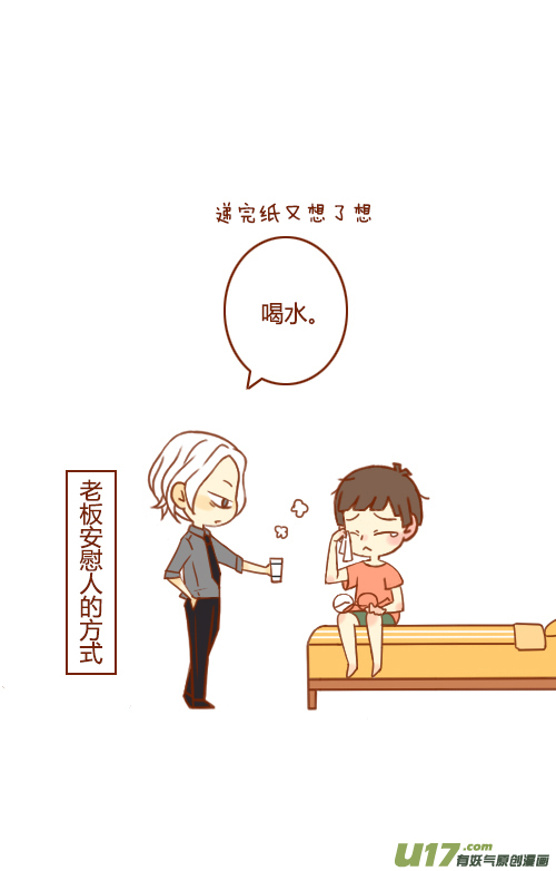 睡不好（1）2