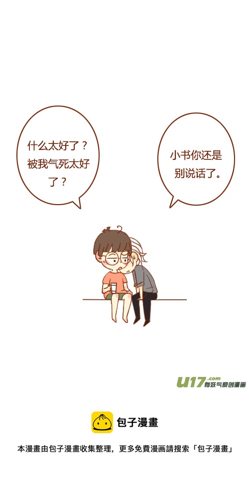 睡不好（1）8
