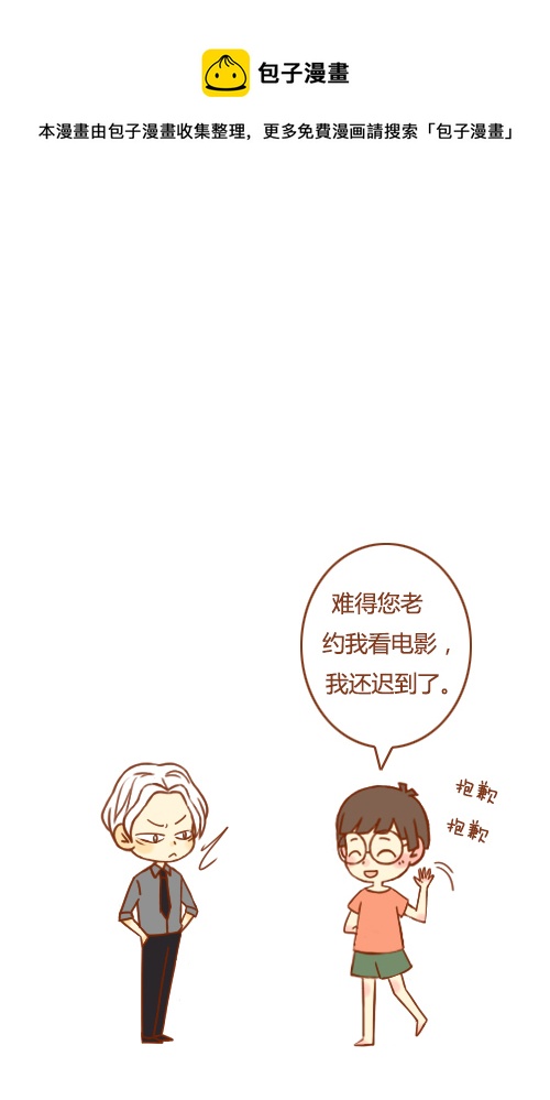 老板看电影0